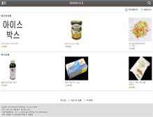 Tablet Screenshot of ilovechoco.net